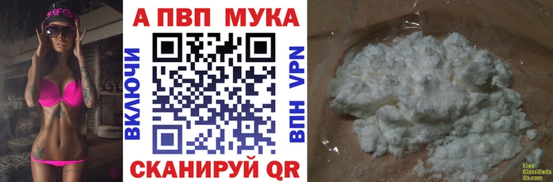 Альфа ПВП VHQ  Краснодар 