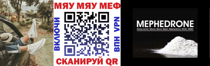 МЯУ-МЯУ 4 MMC ссылка на мегу вход Краснодар где можно купить