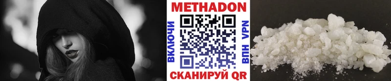 Метадон белоснежный  Краснодар 